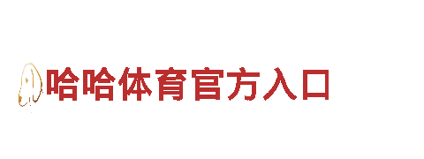 高性能最新地址亚博电动车 | 引领绿色出行新潮流
